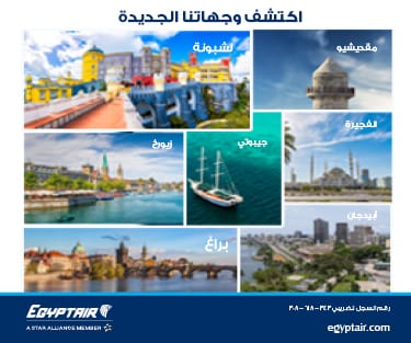 egyptair