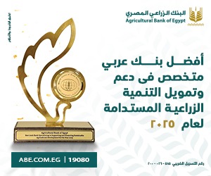 البنك الزراعي