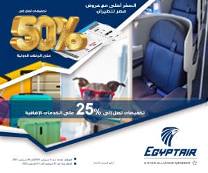egyptair
