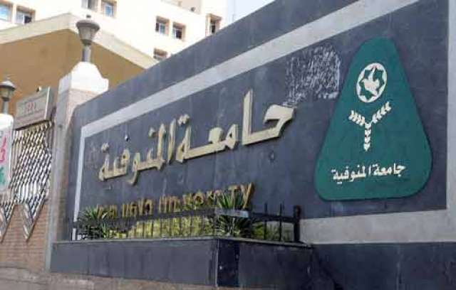  جامعة المنوفية تطلق قافلة متكاملة الى الواحات لمدة ثلاثة ايام 