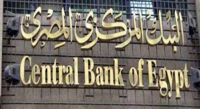 البنك المركزي: استقرار المعدل السنوي للتضخم عند 3.6 % في فبراير 2021