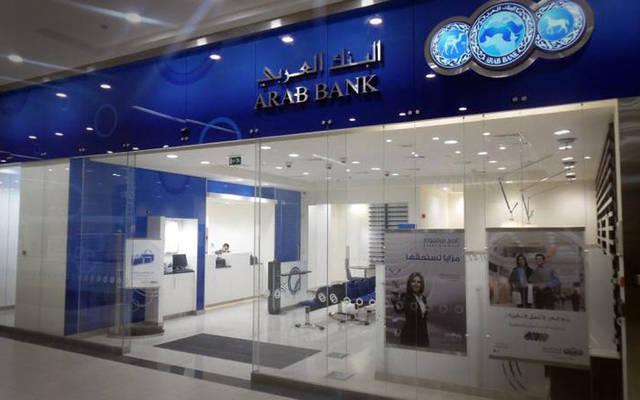 سعر سهم البنك العربي في الأردن اليوم
