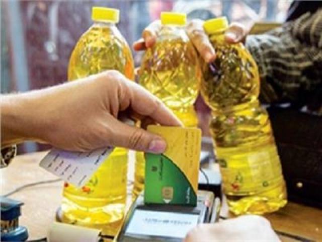 الدعم التمويني - التموين