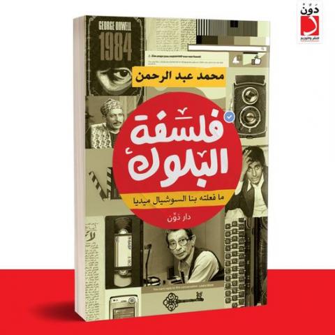 غلاف الكتاب