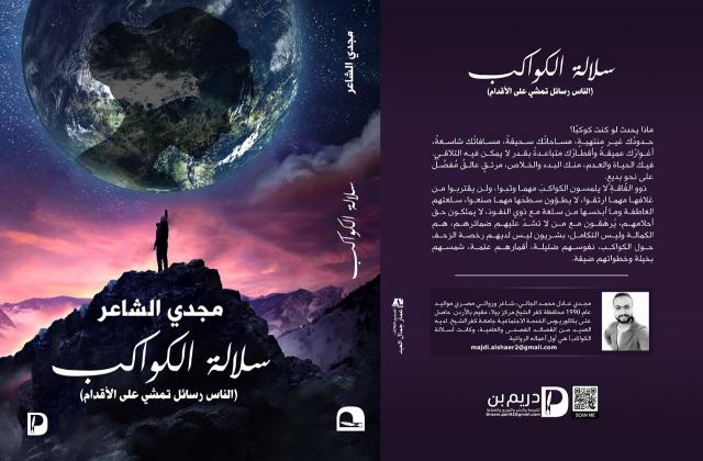 غلاف الرواية