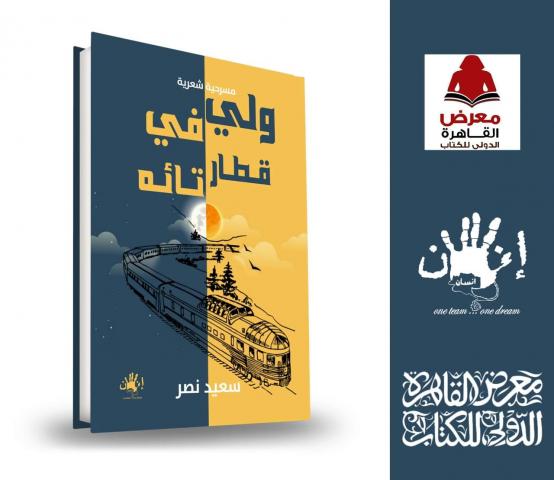 غلاف الرواية