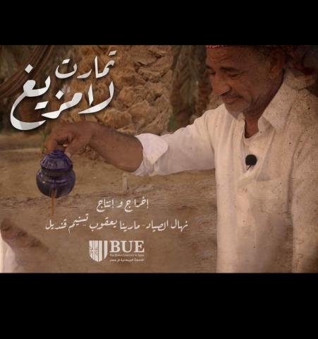 كلية الإعلام بالجامعة البريطانية