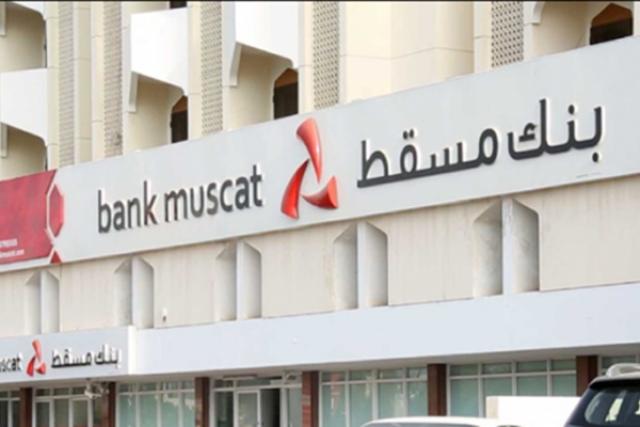 بنك مسقط