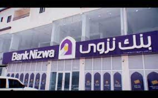 بنك نزوى