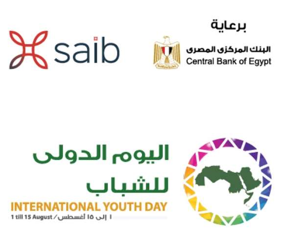 الإحتفال باليوم العالمي للشباب-