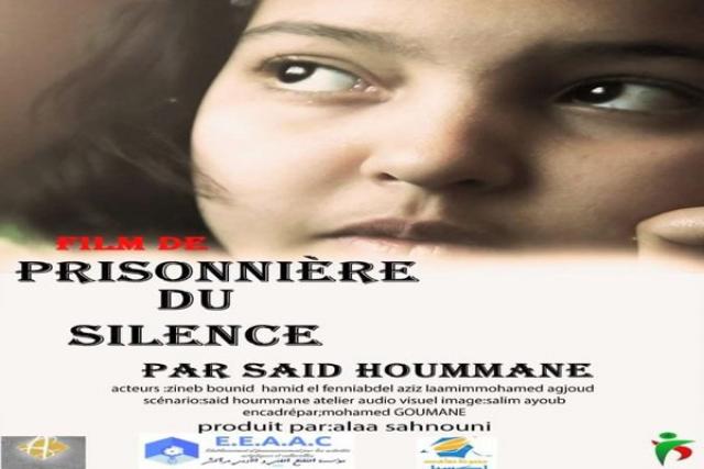 الفيلم المغربي ”أسيرة الصمت”