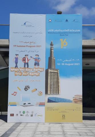 معرض مكتبة الاسكندرية للكتاب