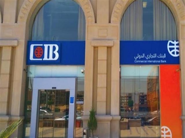 البنك التجاري الدولي cib