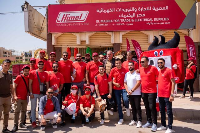 شركة هيميل