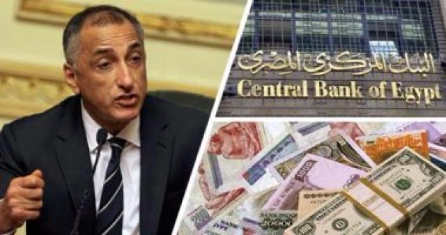 البنك المركزي المصري