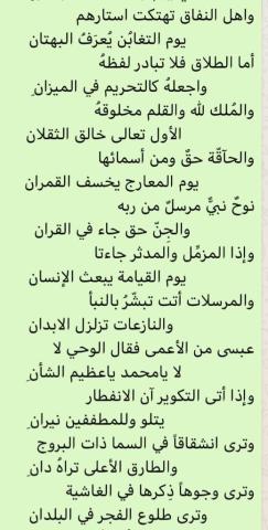 "نونية القرآن" .