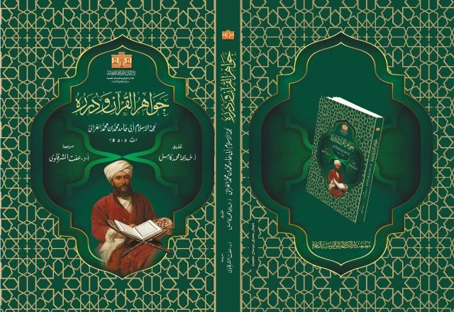 معرض "مدينتي الأول للكتاب