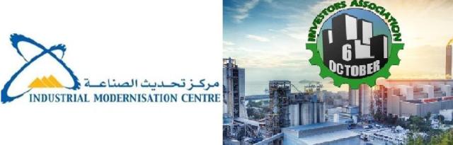 مركز تحديث الصناعة