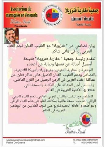 جمعية مغاربي" فنزويلا"