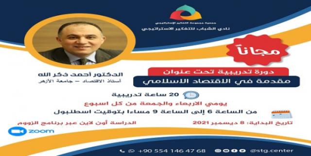 دورة تدريبية