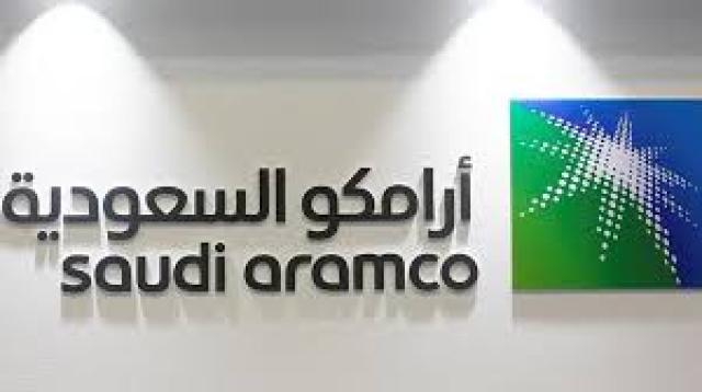 أرامكو السعودية 