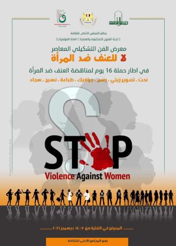 معرض الفن التشكيلي المعاصر 