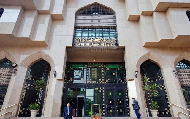 البنك المركزى