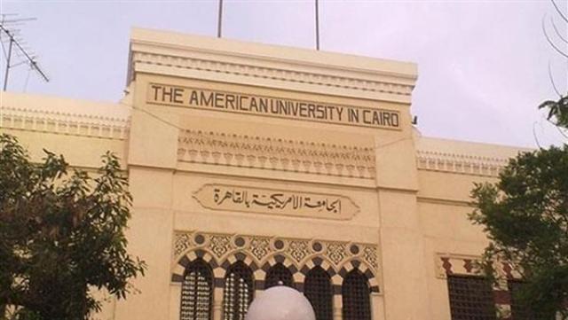 الجامعة الأمريكية 