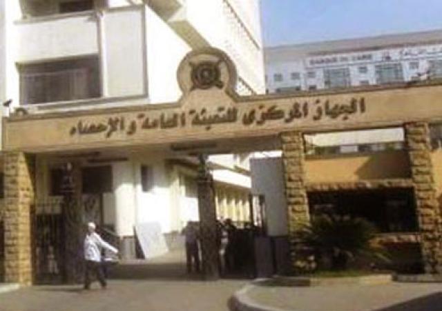 الجهاز المركزى للتعبئة والإحصاء
