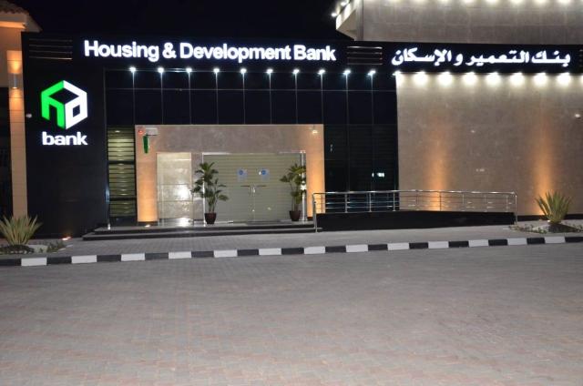 بنك التعمير والإسكان