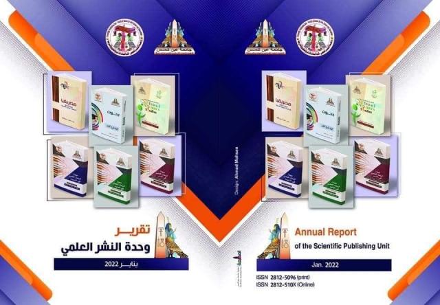 اصدارات كلية بنات عين شمس 