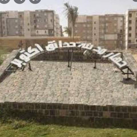 جهاز حدائق اكتوبر