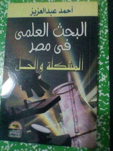 غلاف الكتاب