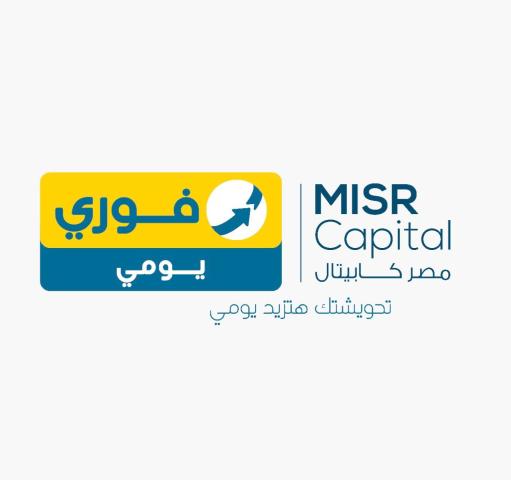 مصر كابيتال وفوري يطلقان صندوق ”فوري يومي”