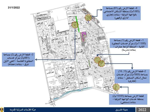 قطع أراضى إستثماريه  بالشروق