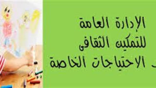مؤتمر التمكين   الثقافي