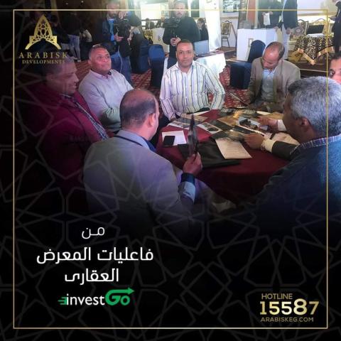 معرض انفيست جو بالاقصر