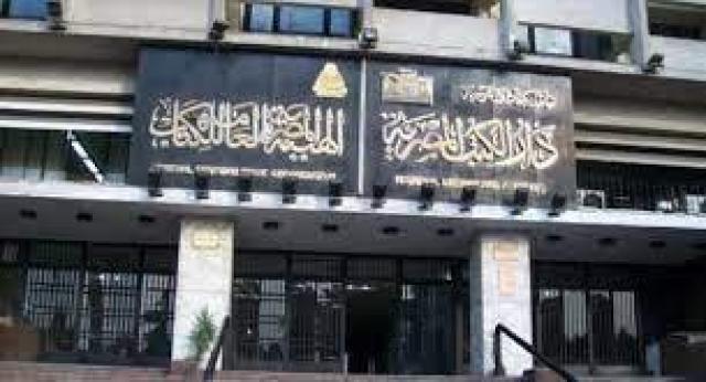 دار الكتب المصرية