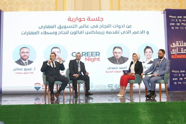ريماكس أفالون