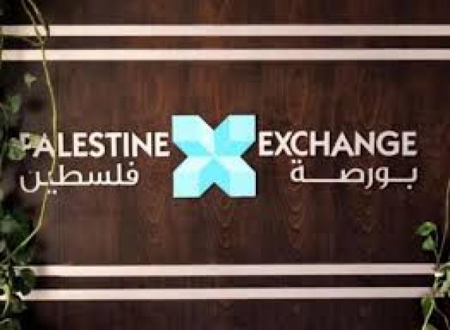 البورصة الفلسطينية