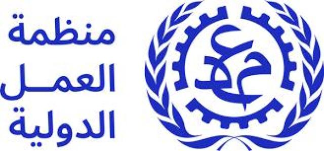 منظمة العمل الدولية