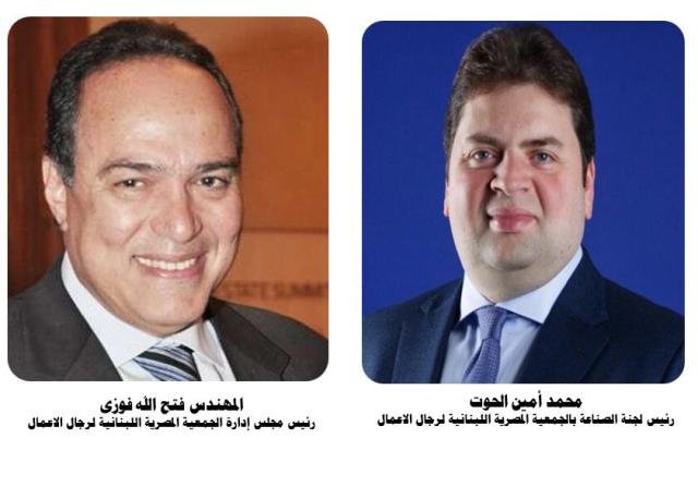 الجمعية المصرية اللبنانية
