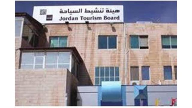 هيئة تنشيط السياحة