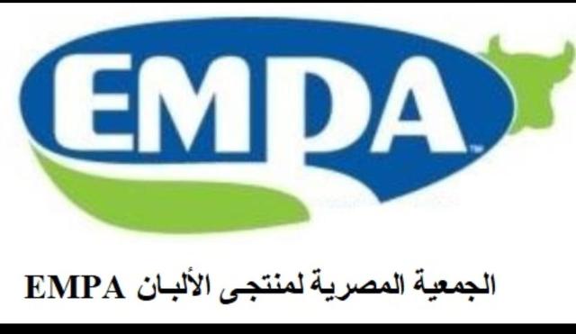 منتجى الألبانEMPA