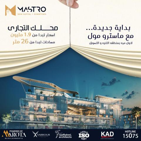 ماروتا للتطوير العقاري