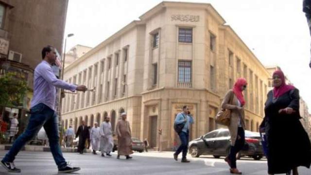 البنك المركزي المصري