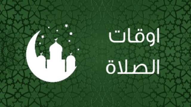 مواقيت الصلاة أول يوم رمضان 2022 في القاهرة وعدد من المحافظات