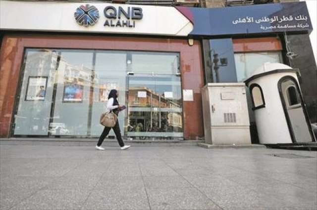 بنك قطر الوطني الأهلي QNB الأهلي