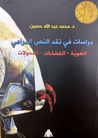 غلاف الكتاب