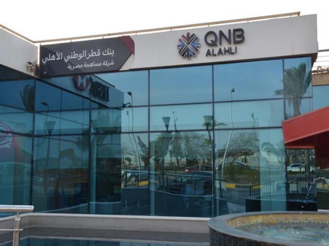 بنك QNB الأهلي يرفع أسعار الفائدة على الشهادات الثلاثية